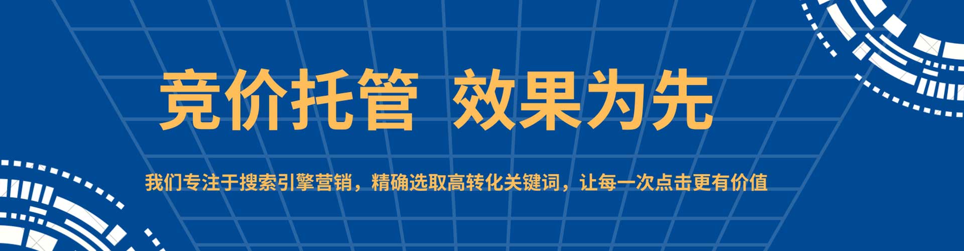 南化百度广告竞价